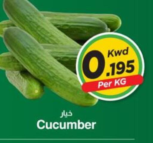Cucumber available at Mark & Save in Kuwait - Kuwait City