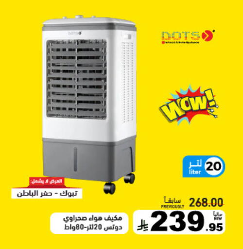 available at أسواق رامز in مملكة العربية السعودية, السعودية, سعودية - تبوك