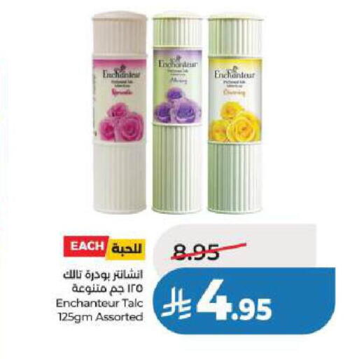 available at لولو هايبرماركت in مملكة العربية السعودية, السعودية, سعودية - الخبر‎