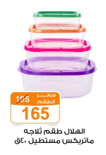 available at Gomla Market in Egypt - Cairo