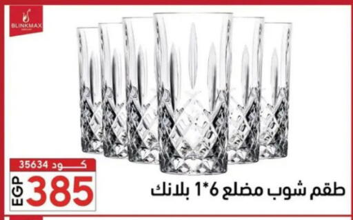 available at Center Elzelzal in Egypt - Cairo