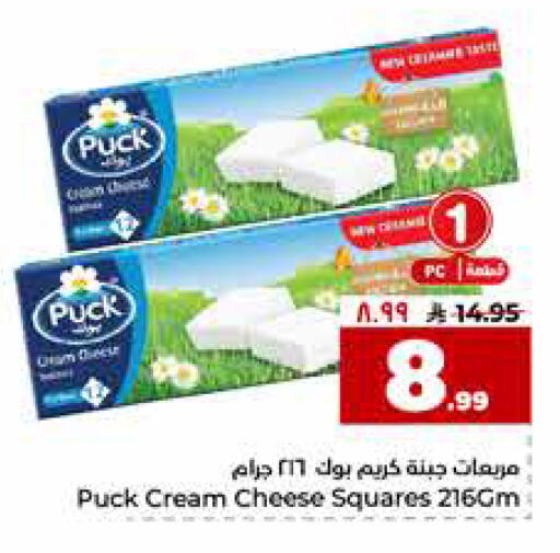 available at Hyper Al Wafa in KSA, Saudi Arabia, Saudi - Riyadh