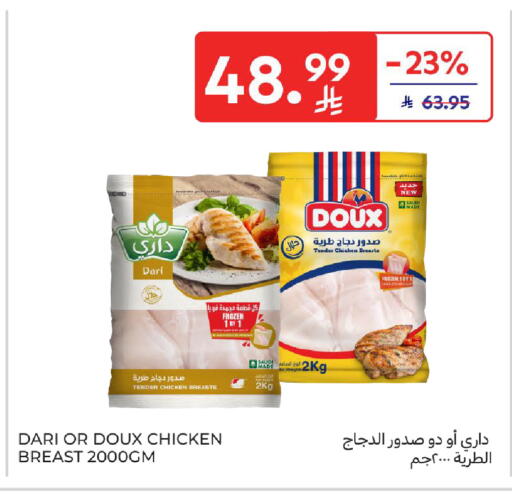 available at Carrefour in KSA, Saudi Arabia, Saudi - Al Khobar