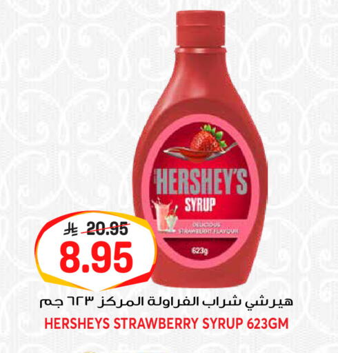 Strawberry available at جراند هايبر in مملكة العربية السعودية, السعودية, سعودية - الرياض