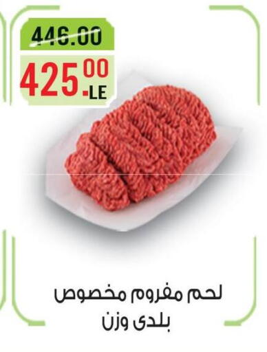 available at Grand Hyper Market in Egypt - Cairo