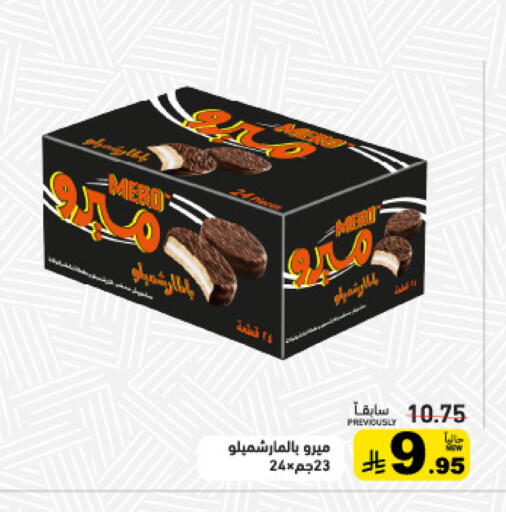 available at أسواق رامز in مملكة العربية السعودية, السعودية, سعودية - تبوك