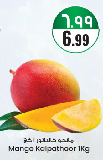 Mango available at City Flower in KSA, Saudi Arabia, Saudi - Riyadh