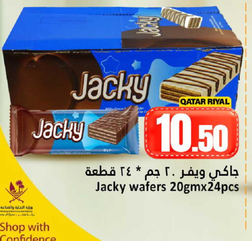 available at دانة هايبرماركت in قطر - الشحانية