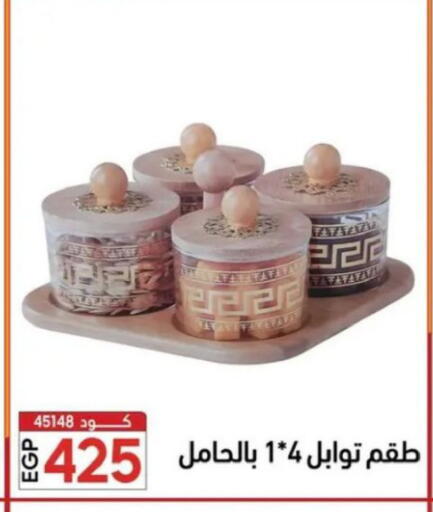 available at Center Elzelzal in Egypt - Cairo