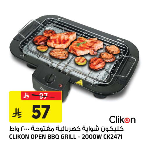 available at Al Madina Hypermarket in KSA, Saudi Arabia, Saudi - Riyadh