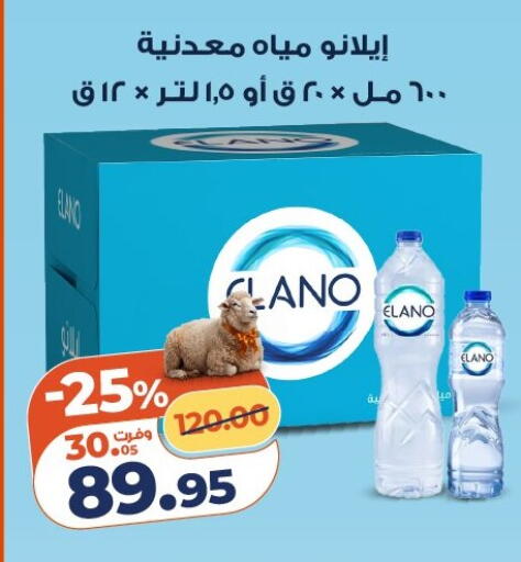 available at Kazyon  in Egypt - Cairo
