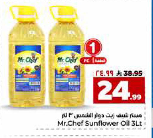 available at هايبر الوفاء in مملكة العربية السعودية, السعودية, سعودية - جدة