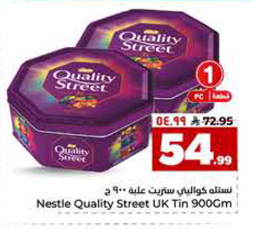 available at هايبر الوفاء in مملكة العربية السعودية, السعودية, سعودية - جدة
