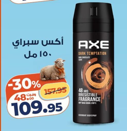 available at كازيون in Egypt - القاهرة