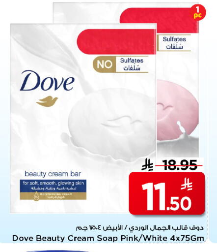 available at مارك & سيف in مملكة العربية السعودية, السعودية, سعودية - الرياض
