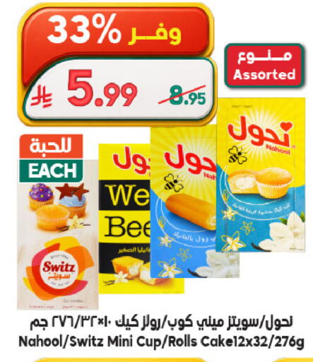 available at Dukan in KSA, Saudi Arabia, Saudi - Jeddah