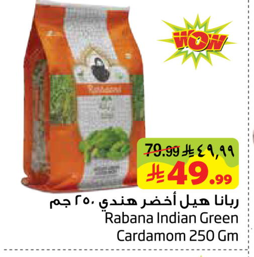 Cardamom available at Layan Hyper in KSA, Saudi Arabia, Saudi - Dammam