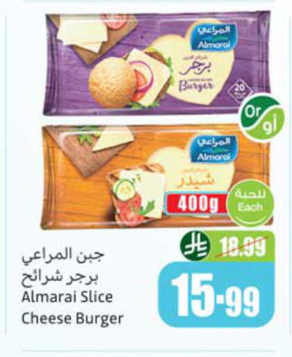 available at أسواق عبد الله العثيم in مملكة العربية السعودية, السعودية, سعودية - أبها