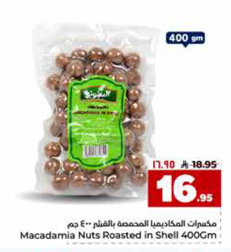 available at هايبر الوفاء in مملكة العربية السعودية, السعودية, سعودية - جدة