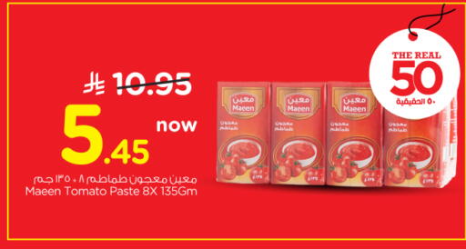 Tomato available at Nesto in KSA, Saudi Arabia, Saudi - Al-Kharj