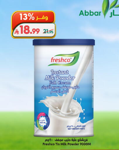 available at الدكان in مملكة العربية السعودية, السعودية, سعودية - المدينة المنورة