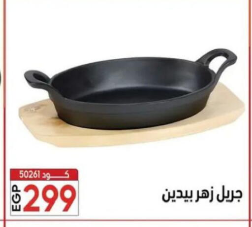 available at Center Elzelzal in Egypt - Cairo