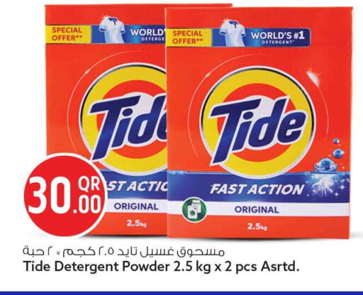 available at Safari Hypermarket in Qatar - Al Rayyan