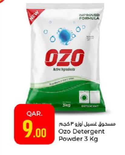 available at Paris Hypermarket in Qatar - Al-Shahaniya