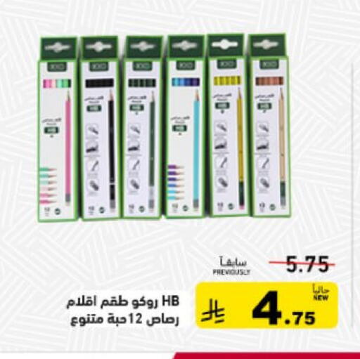 available at أسواق رامز in مملكة العربية السعودية, السعودية, سعودية - تبوك
