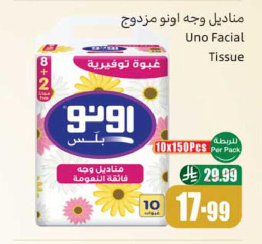 available at أسواق عبد الله العثيم in مملكة العربية السعودية, السعودية, سعودية - الخبر‎