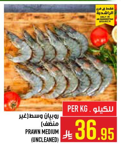 available at أبراج هايبر ماركت in مملكة العربية السعودية, السعودية, سعودية - مكة المكرمة