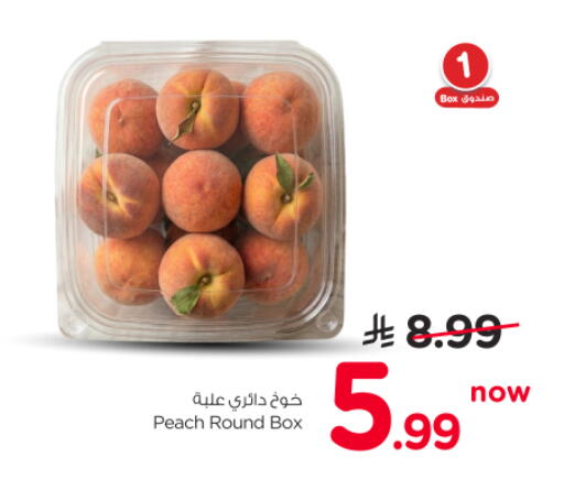 Peach available at Nesto in KSA, Saudi Arabia, Saudi - Al-Kharj