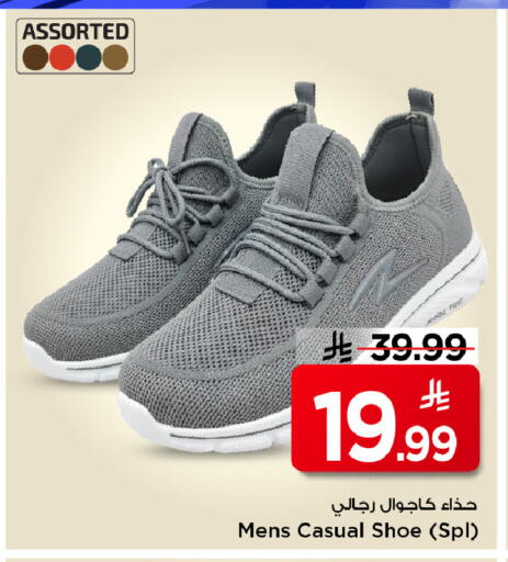 available at مارك & سيف in مملكة العربية السعودية, السعودية, سعودية - الرياض