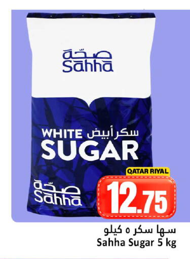 available at دانة هايبرماركت in قطر - أم صلال