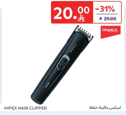 available at كارفور in مملكة العربية السعودية, السعودية, سعودية - الخبر‎