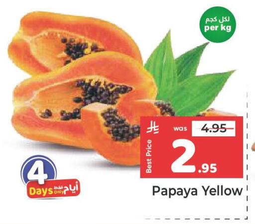Papaya available at مكة هايبرماركت in مملكة العربية السعودية, السعودية, سعودية - جدة