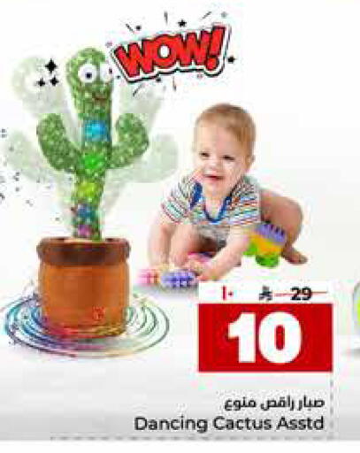 available at Hyper Al Wafa in KSA, Saudi Arabia, Saudi - Mecca