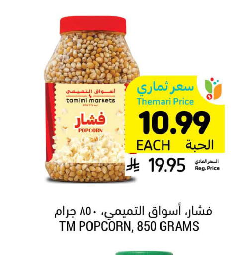 available at Tamimi Market in KSA, Saudi Arabia, Saudi - Tabuk
