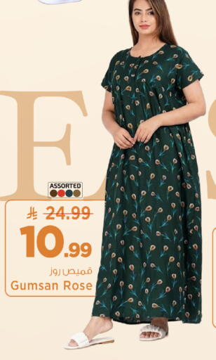 available at مارك & سيف in مملكة العربية السعودية, السعودية, سعودية - الرياض
