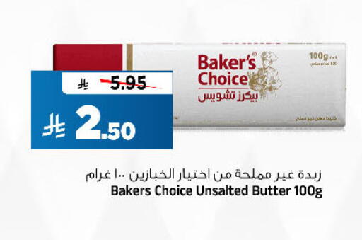 available at المدينة هايبرماركت in مملكة العربية السعودية, السعودية, سعودية - الرياض