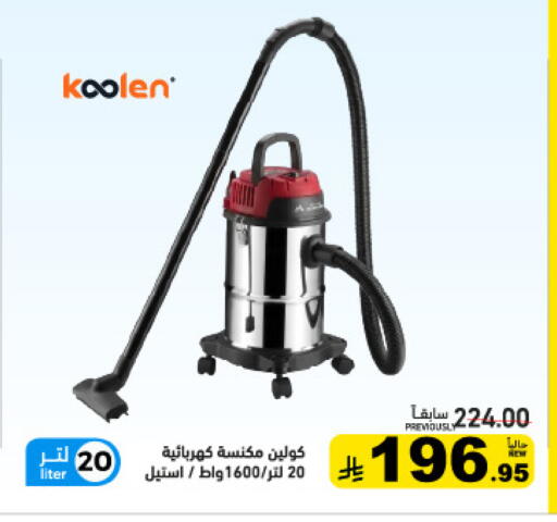 available at أسواق رامز in مملكة العربية السعودية, السعودية, سعودية - تبوك
