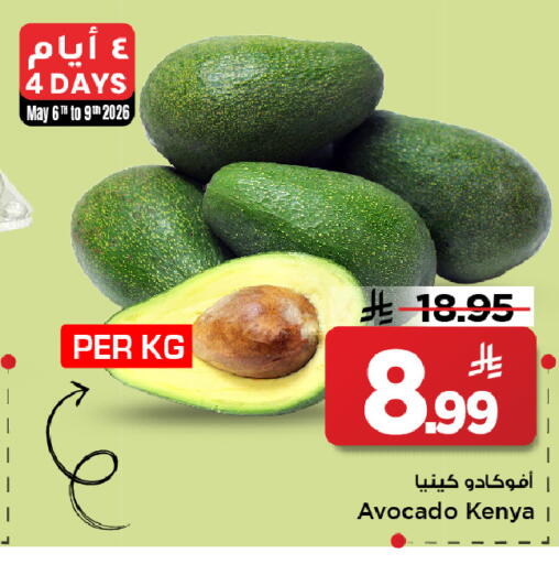 Avocado from Kenya available at مارك & سيف in مملكة العربية السعودية, السعودية, سعودية - الخبر‎