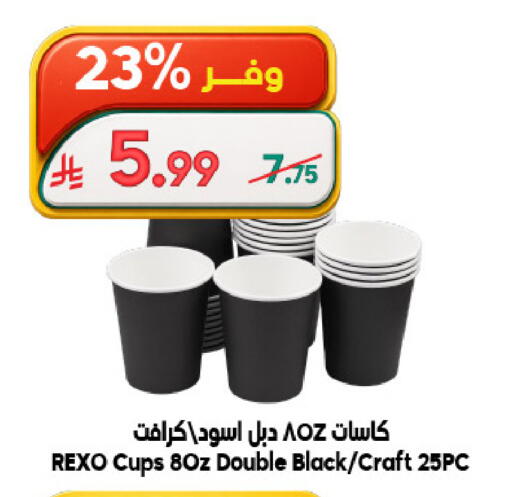 available at الدكان in مملكة العربية السعودية, السعودية, سعودية - جدة