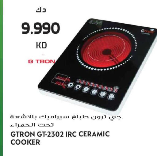 available at جراند هايبر in الكويت - مدينة الكويت