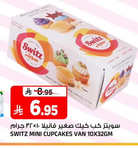 Vanilla available at Al Madina Hypermarket in KSA, Saudi Arabia, Saudi - Riyadh