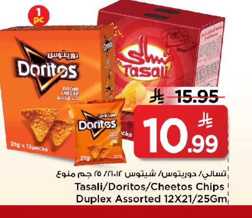 available at مارك & سيف in مملكة العربية السعودية, السعودية, سعودية - الخبر‎
