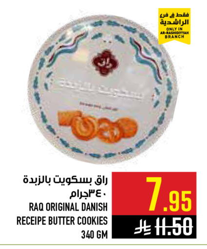 available at أبراج هايبر ماركت in مملكة العربية السعودية, السعودية, سعودية - مكة المكرمة