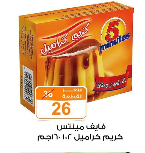 available at Gomla Market in Egypt - Cairo