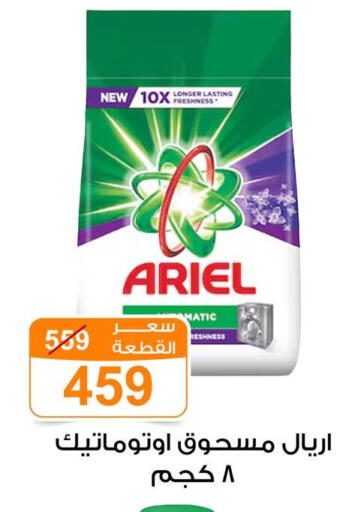 available at Gomla Market in Egypt - Cairo