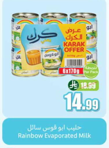 available at أسواق عبد الله العثيم in مملكة العربية السعودية, السعودية, سعودية - سكاكا
